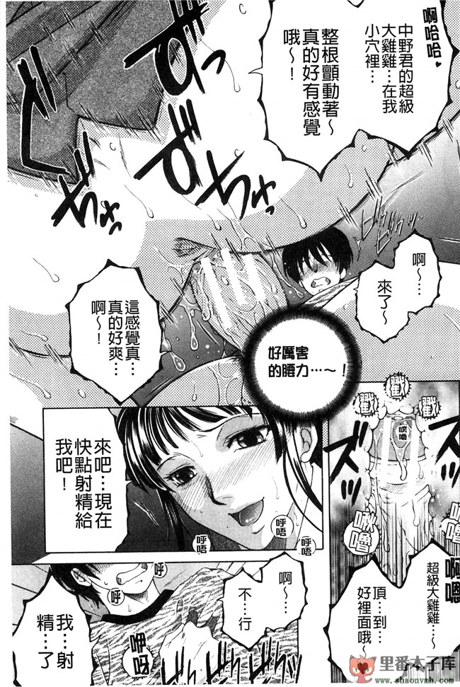 我被這四位大姊姊分享著用的事件簿肉番本子库少女漫画:[安原司] オレが4人のお姉さんにシェアされる事になった件h本子