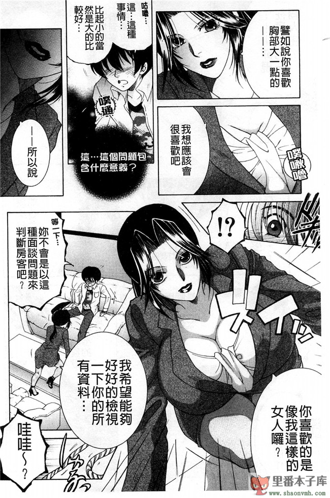 我被這四位大姊姊分享著用的事件簿肉番本子库少女漫画:[安原司] オレが4人のお姉さんにシェアされる事になった件h本子