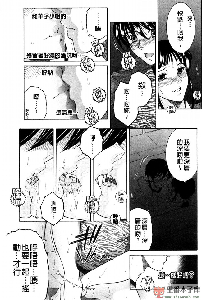 我被這四位大姊姊分享著用的事件簿肉番本子库少女漫画:[安原司] オレが4人のお姉さんにシェアされる事になった件h本子