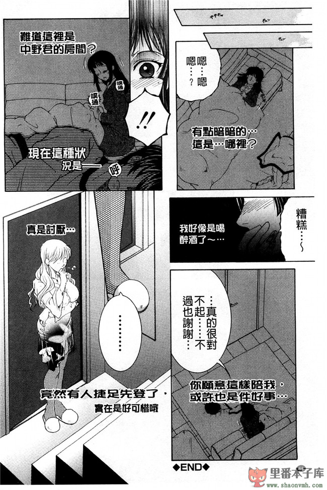 我被這四位大姊姊分享著用的事件簿肉番本子库少女漫画:[安原司] オレが4人のお姉さんにシェアされる事になった件h本子