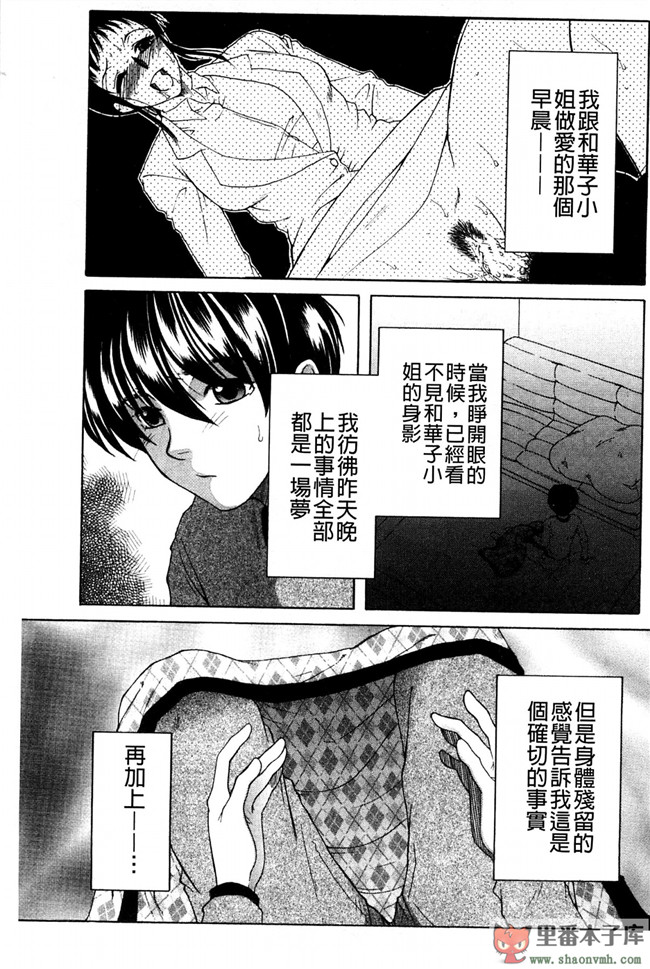 我被這四位大姊姊分享著用的事件簿肉番本子库少女漫画:[安原司] オレが4人のお姉さんにシェアされる事になった件h本子