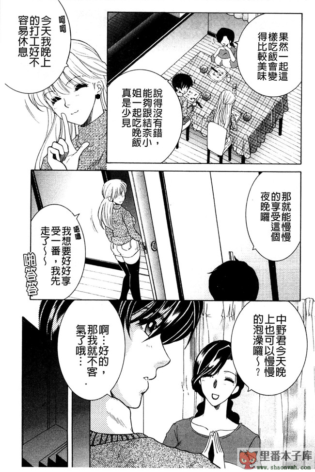 我被這四位大姊姊分享著用的事件簿肉番本子库少女漫画:[安原司] オレが4人のお姉さんにシェアされる事になった件h本子