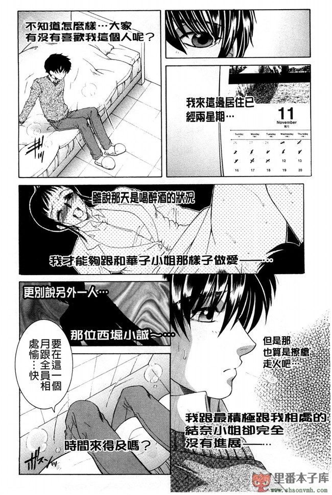 我被這四位大姊姊分享著用的事件簿肉番本子库少女漫画:[安原司] オレが4人のお姉さんにシェアされる事になった件h本子