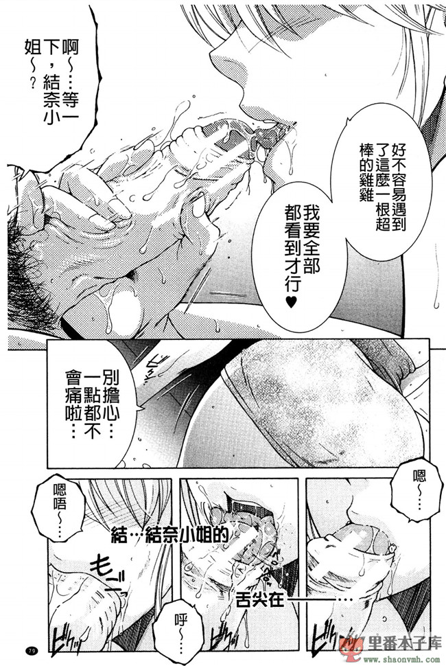 我被這四位大姊姊分享著用的事件簿肉番本子库少女漫画:[安原司] オレが4人のお姉さんにシェアされる事になった件h本子