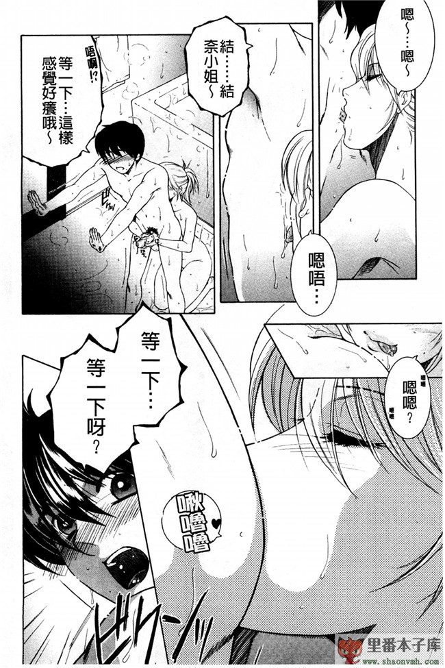 我被這四位大姊姊分享著用的事件簿肉番本子库少女漫画:[安原司] オレが4人のお姉さんにシェアされる事になった件h本子