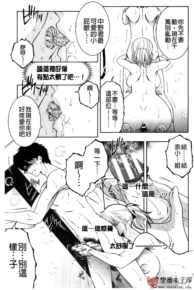 我被這四位大姊姊分享著用的事件簿肉番本子库少女漫画:[安原司] オレが4人のお姉さんにシェアされる事になった件h本子