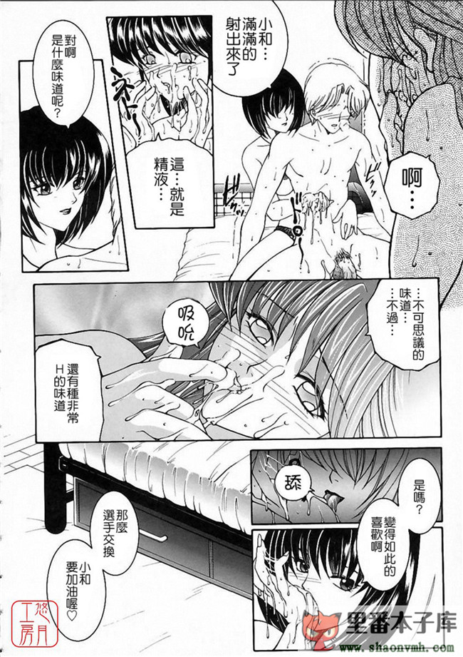 肉番[悠月工房]本子库少女h漫画:[安原司] 彩色絢美本子