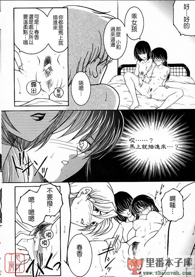 肉番[悠月工房]本子库少女h漫画:[安原司] 彩色絢美本子