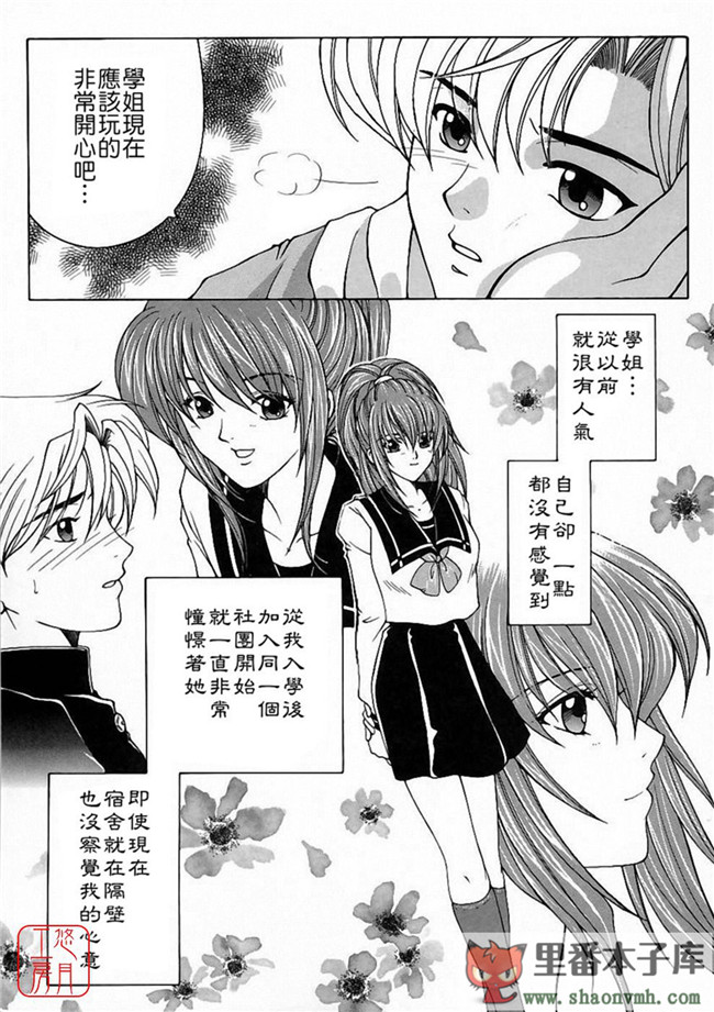 肉番[悠月工房]本子库少女h漫画:[安原司] 彩色絢美本子