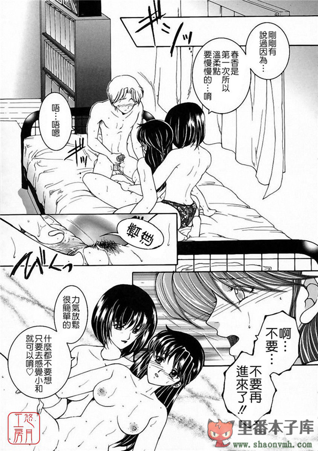 肉番[悠月工房]本子库少女h漫画:[安原司] 彩色絢美本子