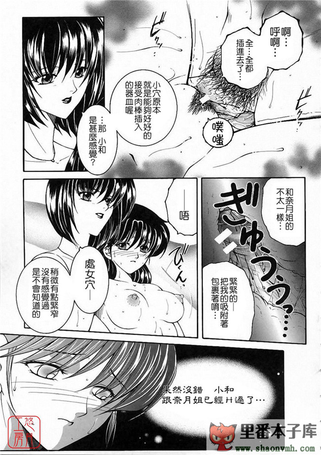 肉番[悠月工房]本子库少女h漫画:[安原司] 彩色絢美本子