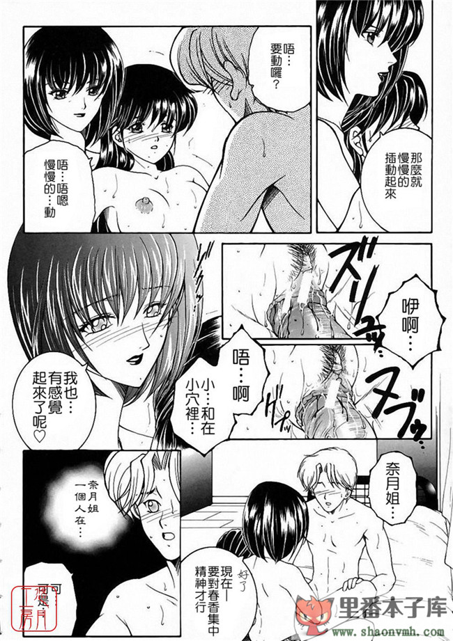 肉番[悠月工房]本子库少女h漫画:[安原司] 彩色絢美本子