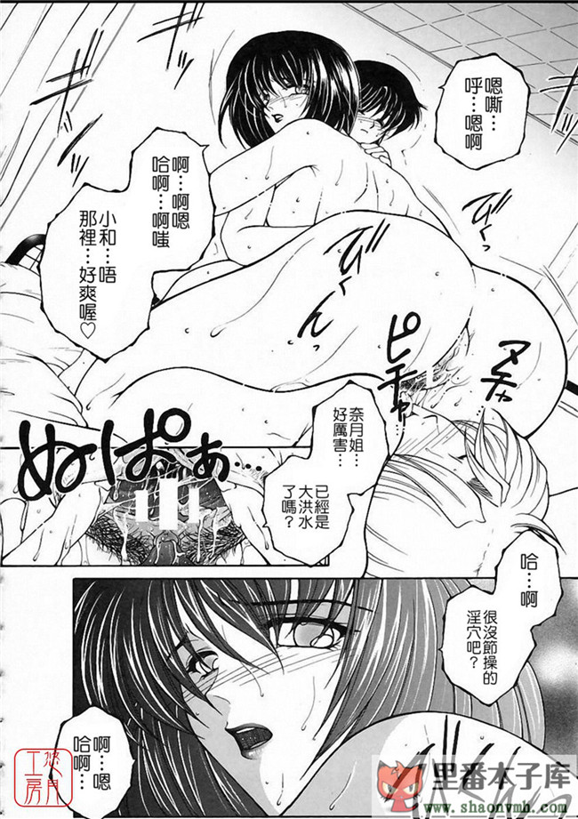 肉番[悠月工房]本子库少女h漫画:[安原司] 彩色絢美本子