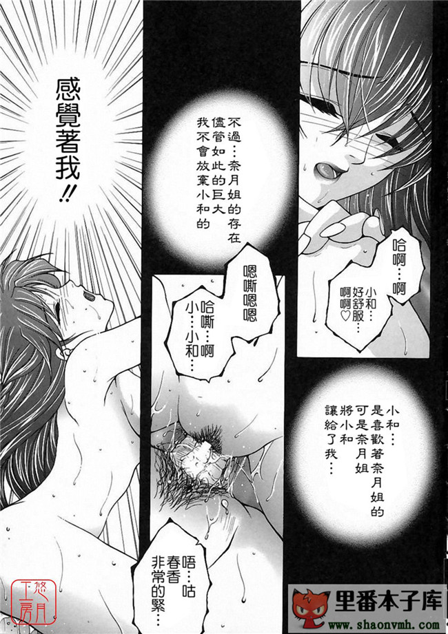 肉番[悠月工房]本子库少女h漫画:[安原司] 彩色絢美本子