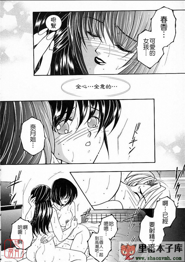 肉番[悠月工房]本子库少女h漫画:[安原司] 彩色絢美本子