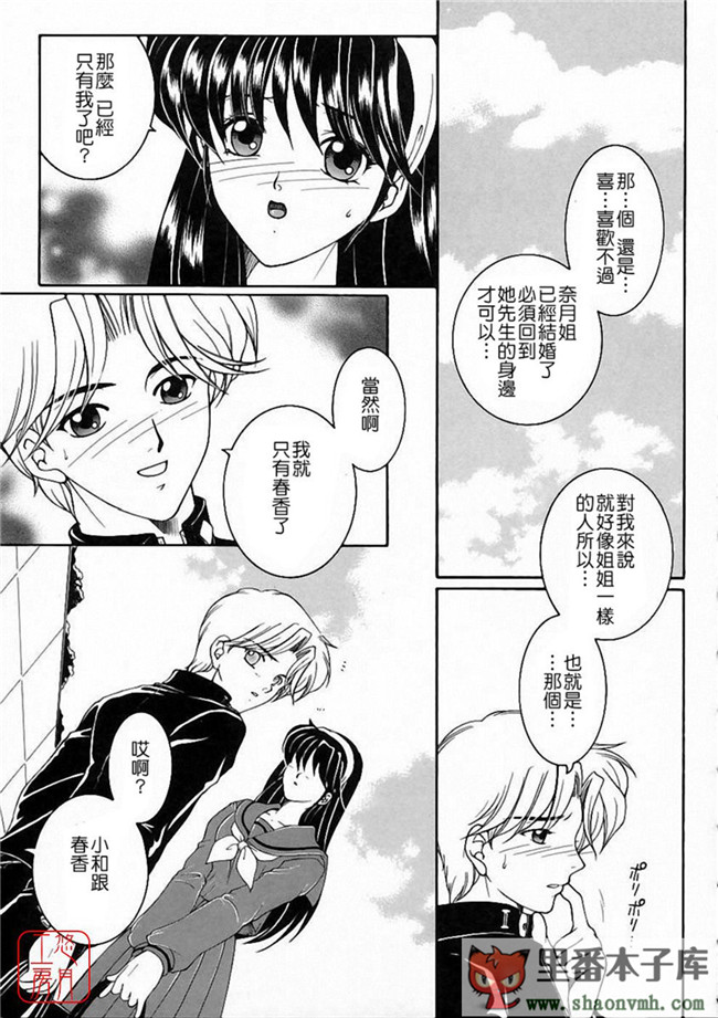 肉番[悠月工房]本子库少女h漫画:[安原司] 彩色絢美本子