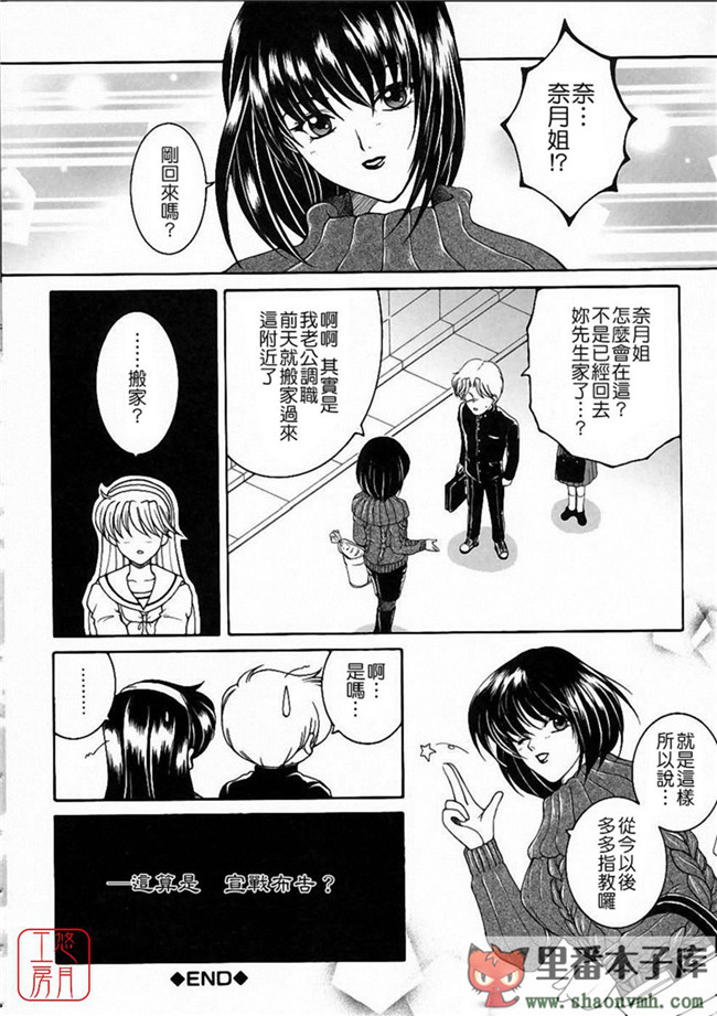 肉番[悠月工房]本子库少女h漫画:[安原司] 彩色絢美本子