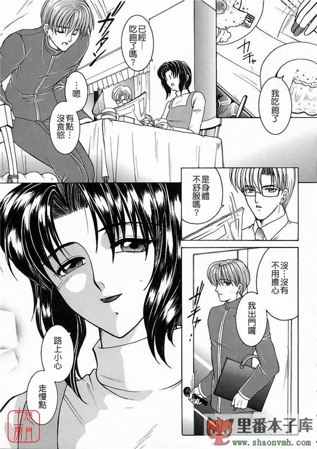 肉番[悠月工房]本子库少女h漫画:[安原司] 彩色絢美本子