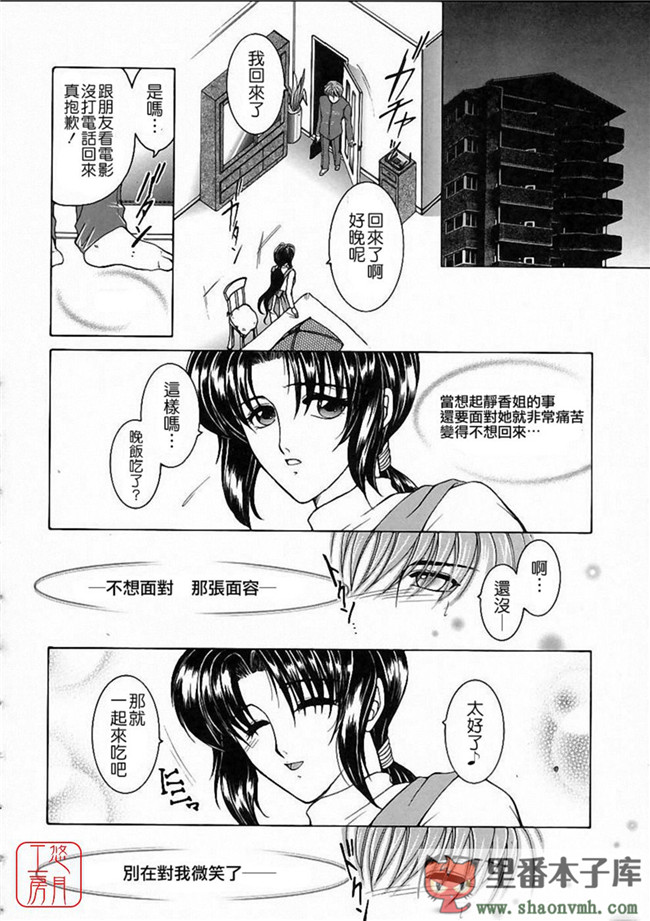 肉番[悠月工房]本子库少女h漫画:[安原司] 彩色絢美本子