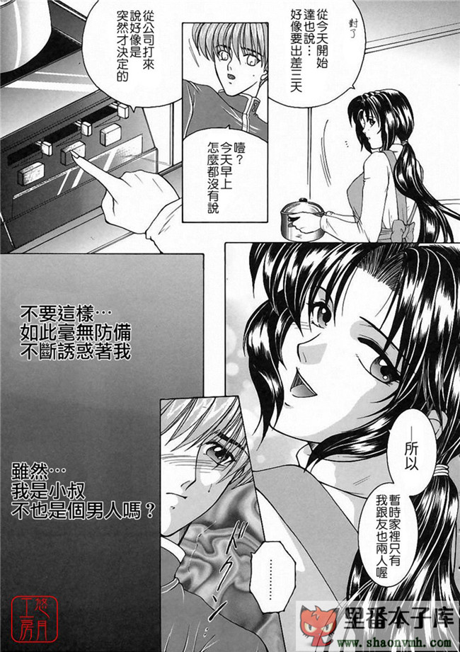 肉番[悠月工房]本子库少女h漫画:[安原司] 彩色絢美本子