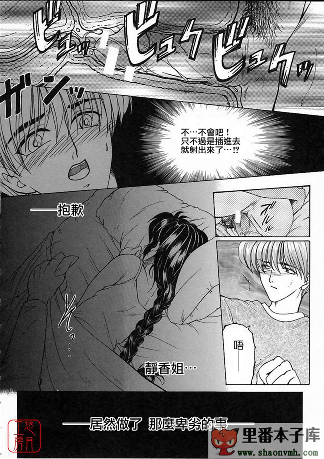 肉番[悠月工房]本子库少女h漫画:[安原司] 彩色絢美本子