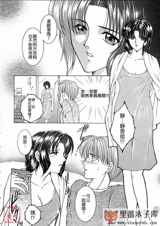 肉番[悠月工房]本子库少女h漫画:[安原司] 彩色絢美本子