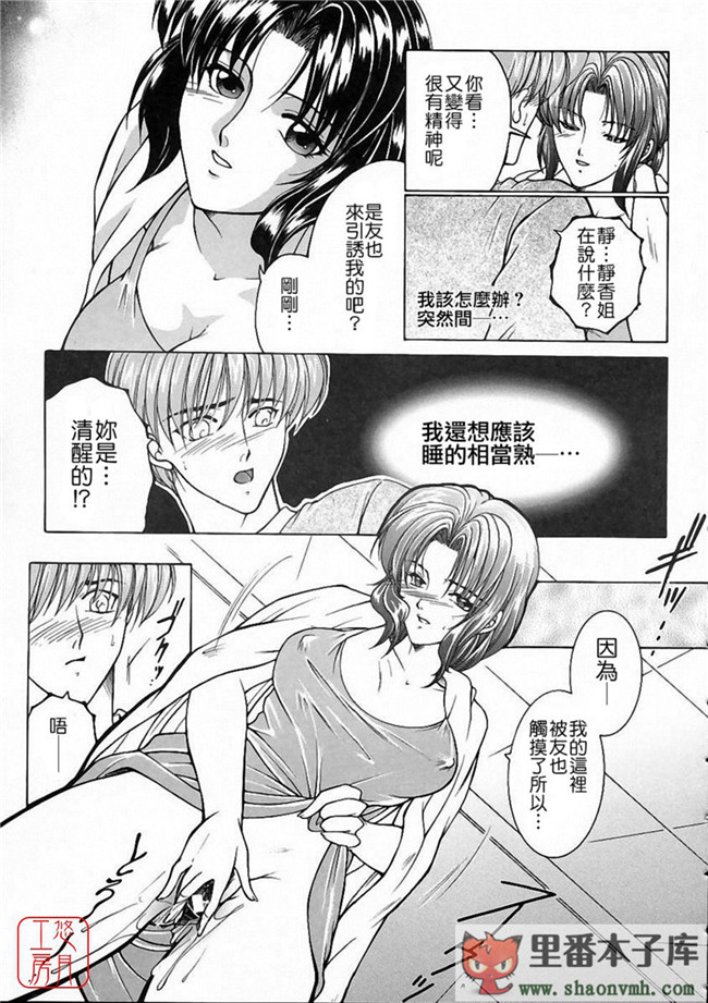 肉番[悠月工房]本子库少女h漫画:[安原司] 彩色絢美本子