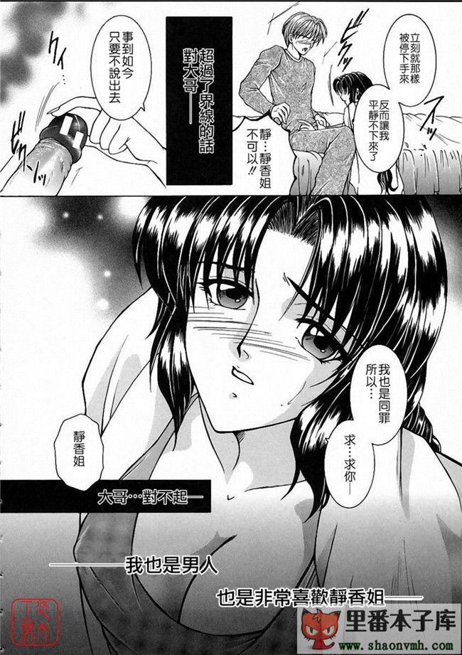 肉番[悠月工房]本子库少女h漫画:[安原司] 彩色絢美本子