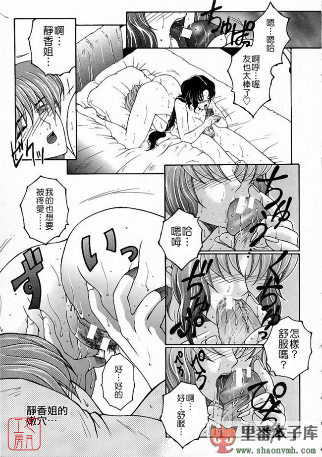 肉番[悠月工房]本子库少女h漫画:[安原司] 彩色絢美本子