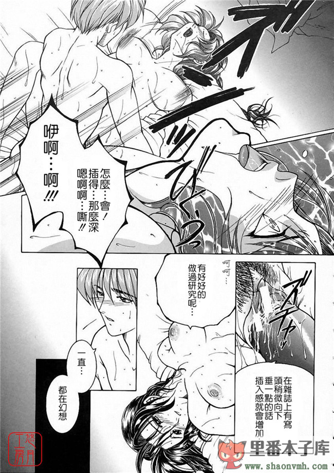 肉番[悠月工房]本子库少女h漫画:[安原司] 彩色絢美本子