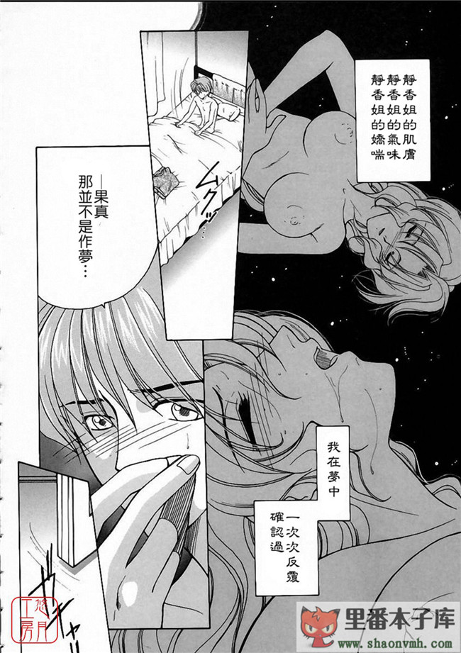 肉番[悠月工房]本子库少女h漫画:[安原司] 彩色絢美本子