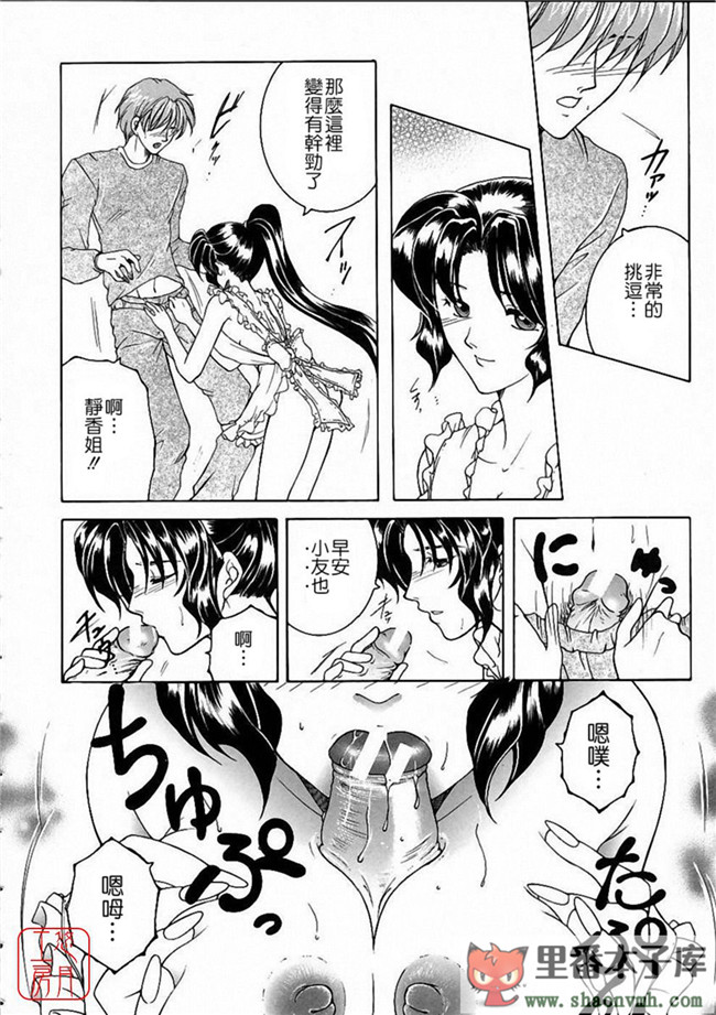 肉番[悠月工房]本子库少女h漫画:[安原司] 彩色絢美本子