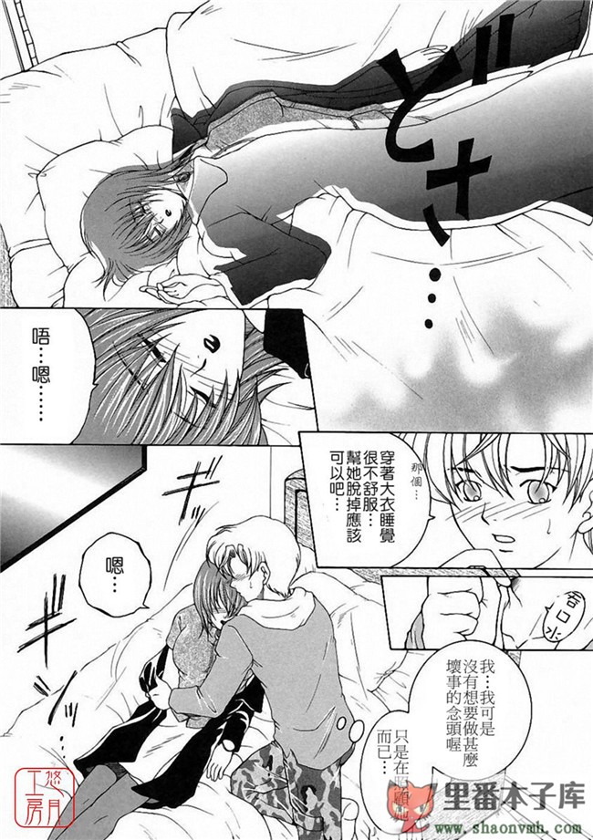 肉番[悠月工房]本子库少女h漫画:[安原司] 彩色絢美本子