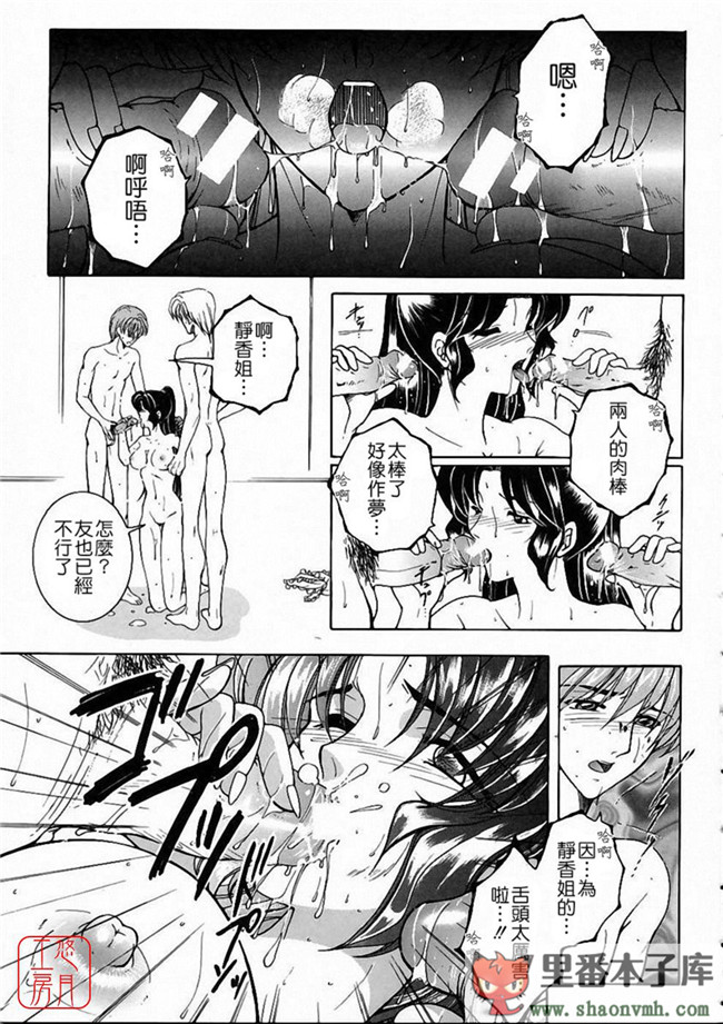 肉番[悠月工房]本子库少女h漫画:[安原司] 彩色絢美本子