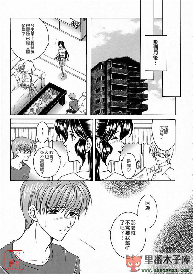 肉番[悠月工房]本子库少女h漫画:[安原司] 彩色絢美本子