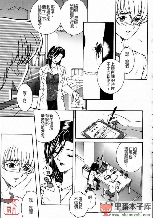 肉番[悠月工房]本子库少女h漫画:[安原司] 彩色絢美本子