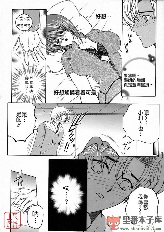 肉番[悠月工房]本子库少女h漫画:[安原司] 彩色絢美本子