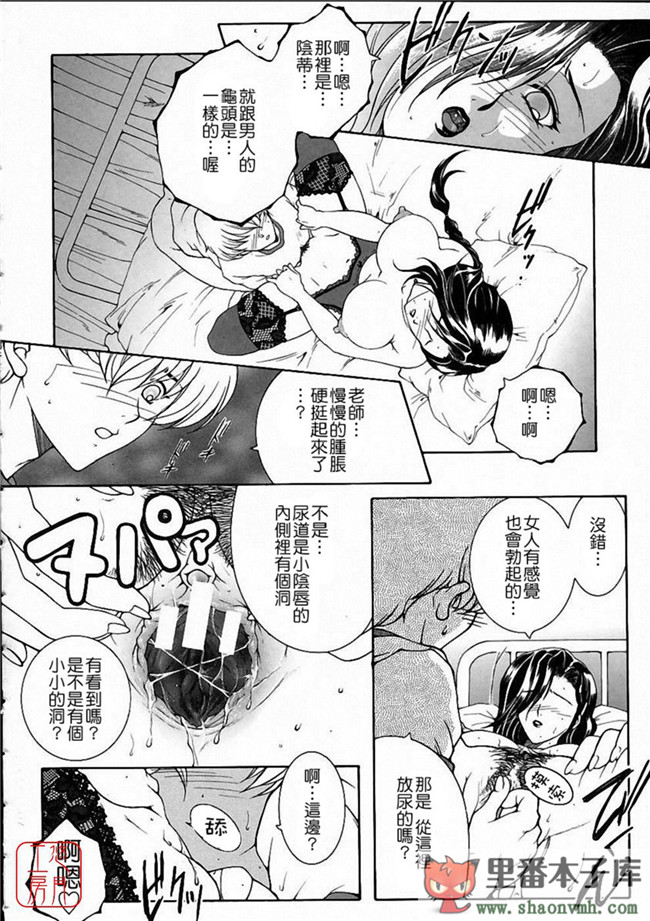 肉番[悠月工房]本子库少女h漫画:[安原司] 彩色絢美本子