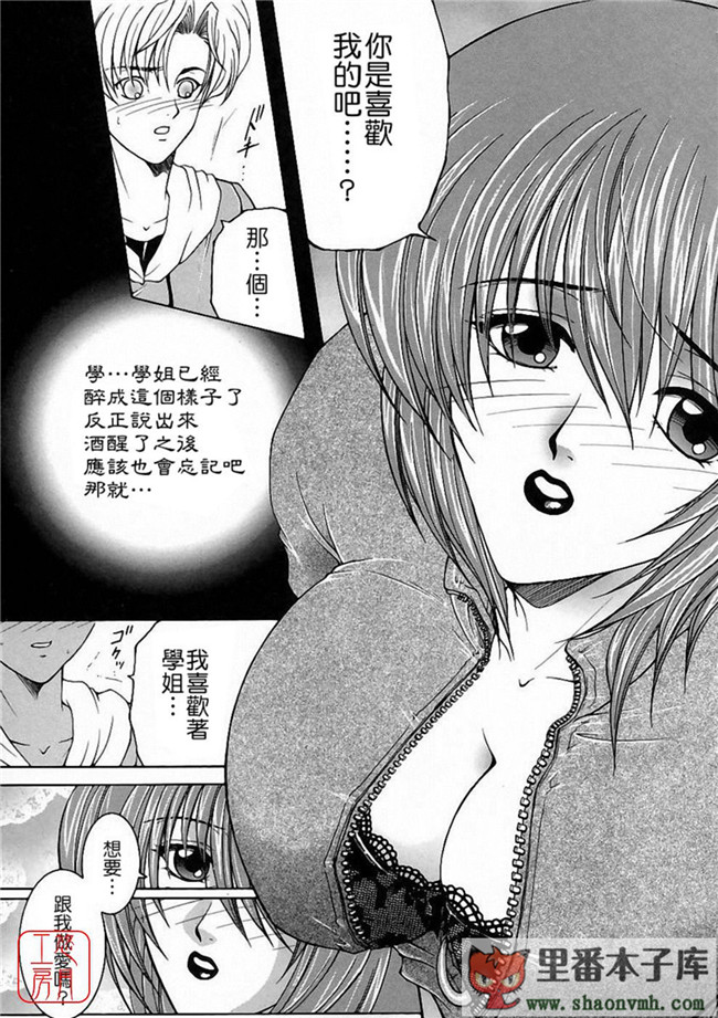 肉番[悠月工房]本子库少女h漫画:[安原司] 彩色絢美本子