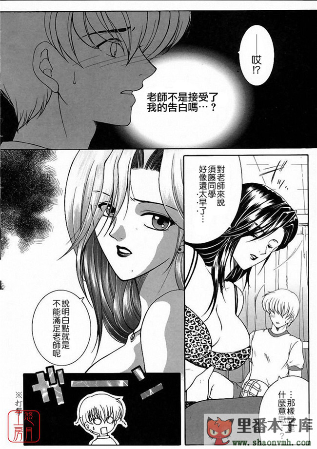 肉番[悠月工房]本子库少女h漫画:[安原司] 彩色絢美本子