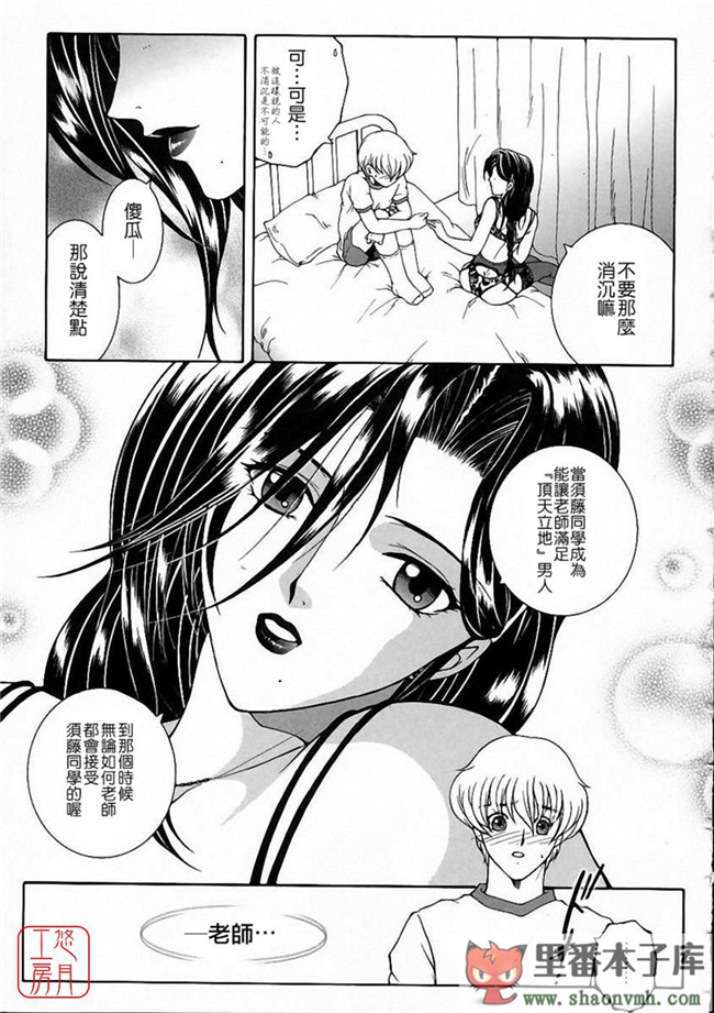 肉番[悠月工房]本子库少女h漫画:[安原司] 彩色絢美本子