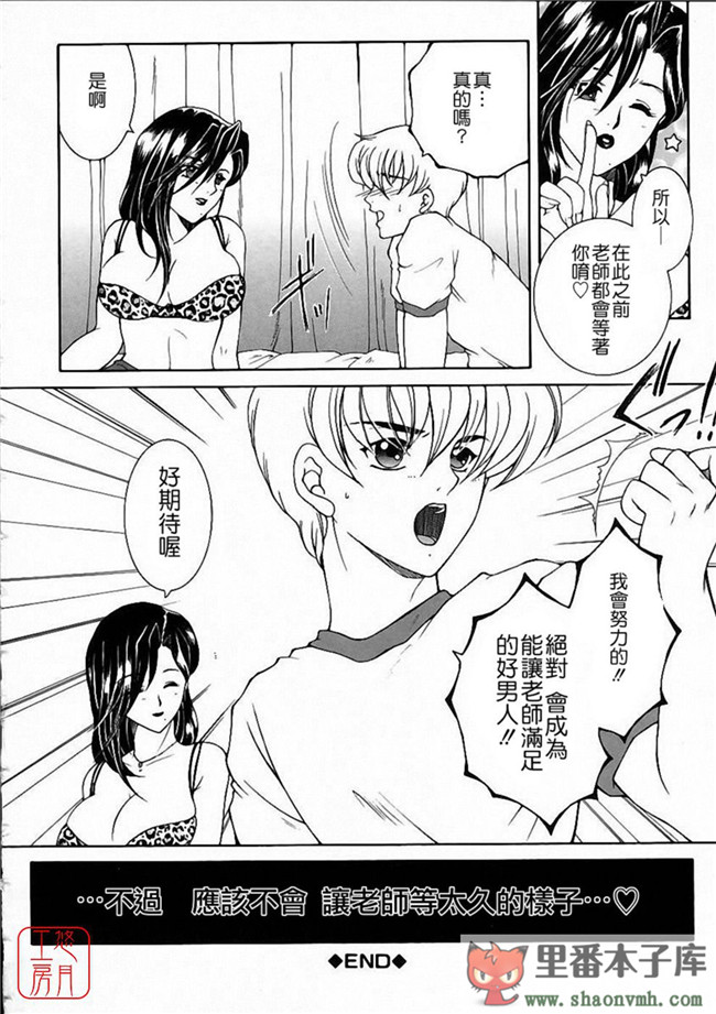 肉番[悠月工房]本子库少女h漫画:[安原司] 彩色絢美本子