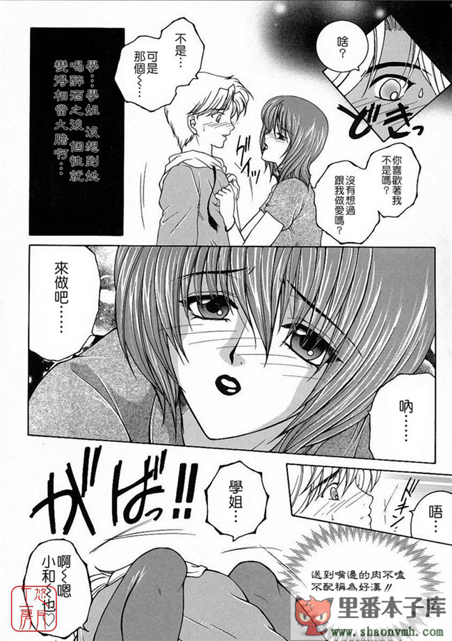 肉番[悠月工房]本子库少女h漫画:[安原司] 彩色絢美本子