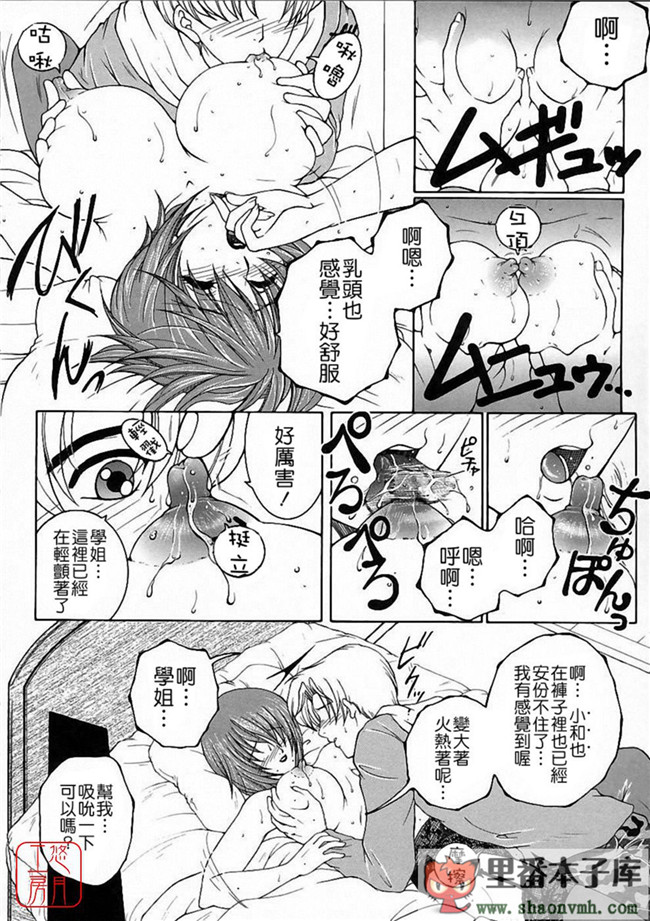 肉番[悠月工房]本子库少女h漫画:[安原司] 彩色絢美本子