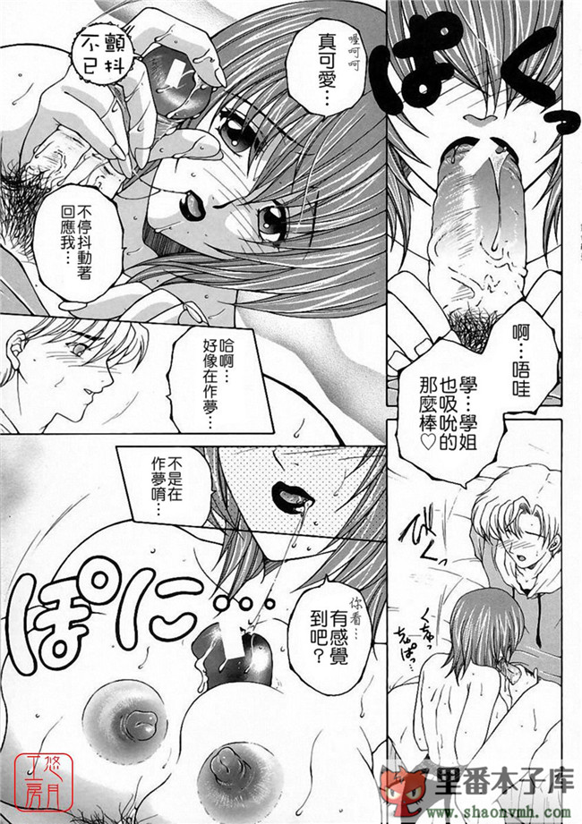 肉番[悠月工房]本子库少女h漫画:[安原司] 彩色絢美本子