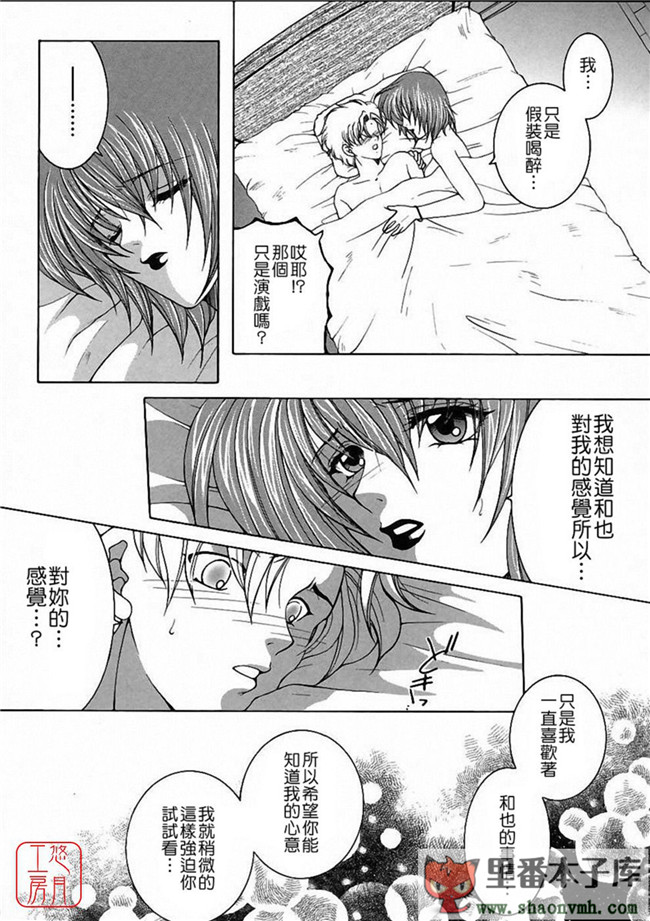 肉番[悠月工房]本子库少女h漫画:[安原司] 彩色絢美本子