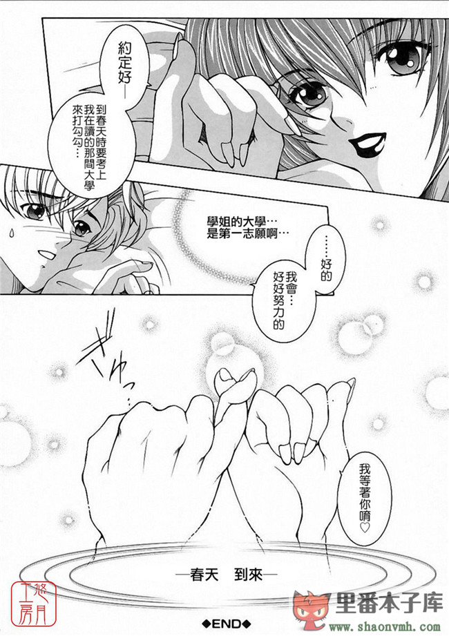 肉番[悠月工房]本子库少女h漫画:[安原司] 彩色絢美本子