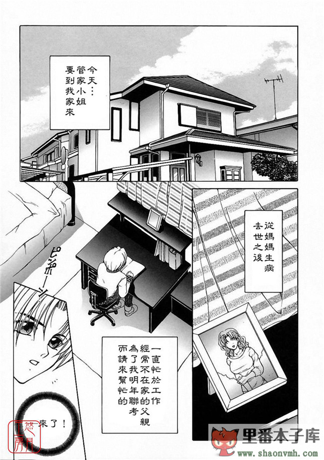 肉番[悠月工房]本子库少女h漫画:[安原司] 彩色絢美本子