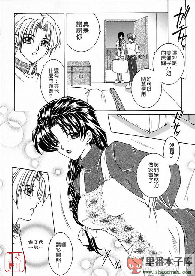 肉番[悠月工房]本子库少女h漫画:[安原司] 彩色絢美本子