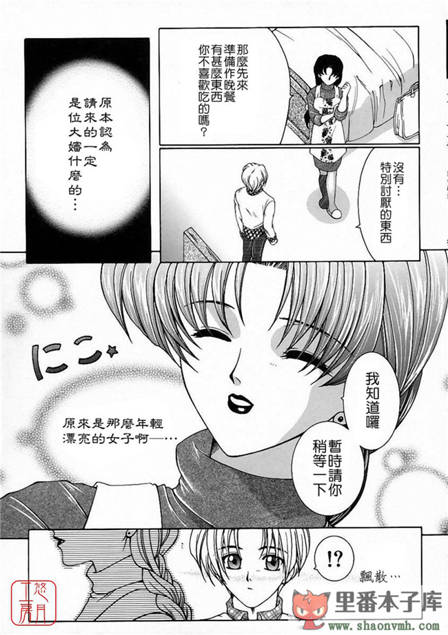 肉番[悠月工房]本子库少女h漫画:[安原司] 彩色絢美本子